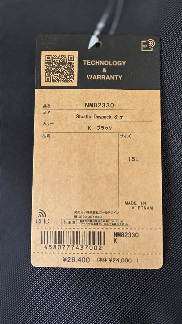 【未使用品】THE NORTH FACE シャトル デイパック スリム 15L