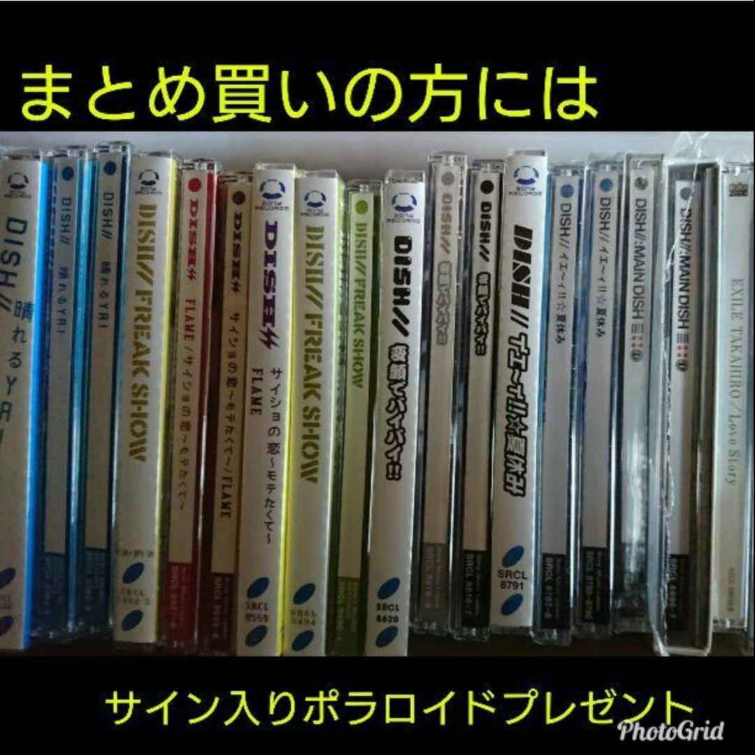 DISH// まとめ売り