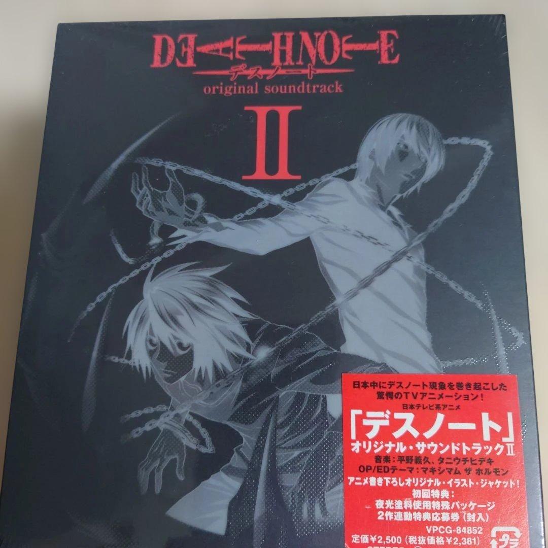 新品未開封　「デスノート」オリジナル・サウンドトラック/初回限定　2枚セット