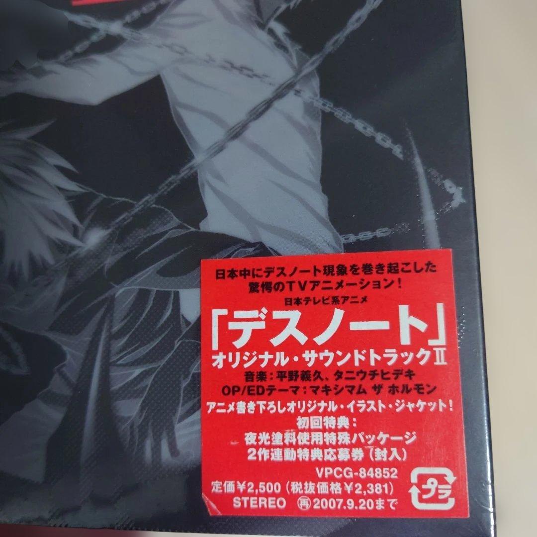 新品未開封　「デスノート」オリジナル・サウンドトラック/初回限定　2枚セット