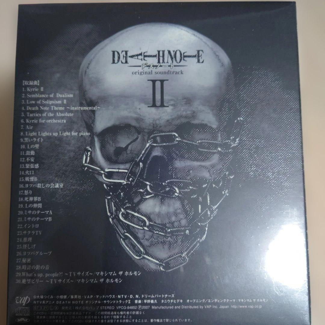 新品未開封　「デスノート」オリジナル・サウンドトラック/初回限定　2枚セット