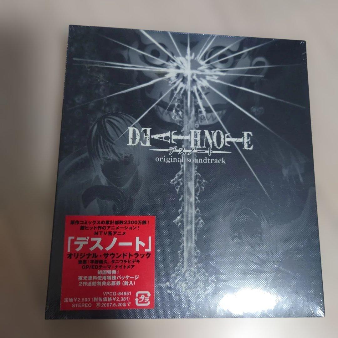 新品未開封　「デスノート」オリジナル・サウンドトラック/初回限定　2枚セット