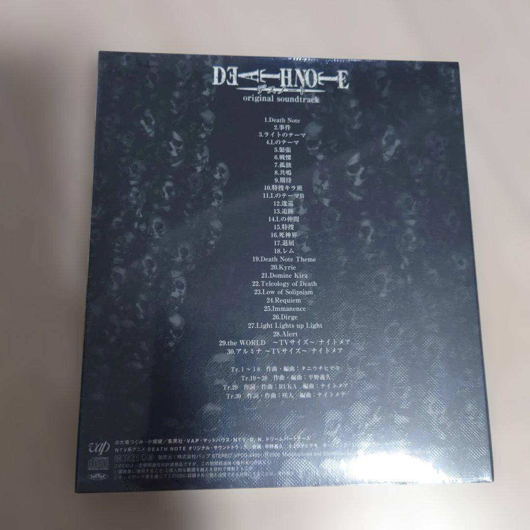 新品未開封　「デスノート」オリジナル・サウンドトラック/初回限定　2枚セット