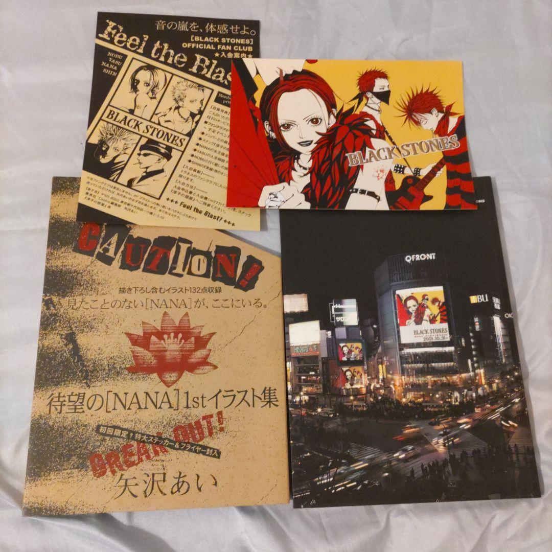 初回限定　矢沢あい NANA イラスト集 画集 ナナ