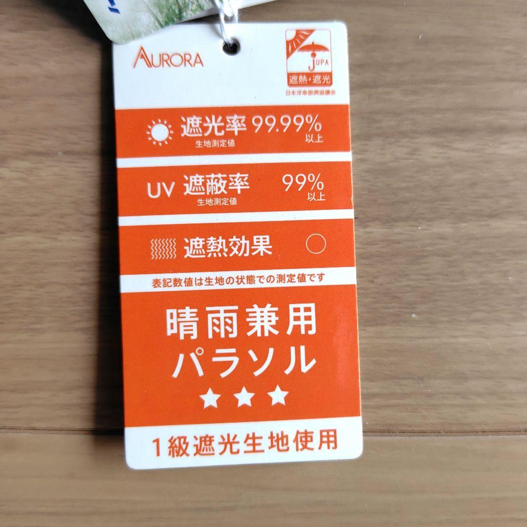 【新品！タグ付】アンテプリマ　サマーシールド　二つ折日傘　黒