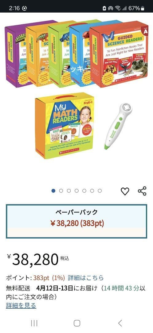 First Little Readers 外 フォニックス フルセット 音声ペン