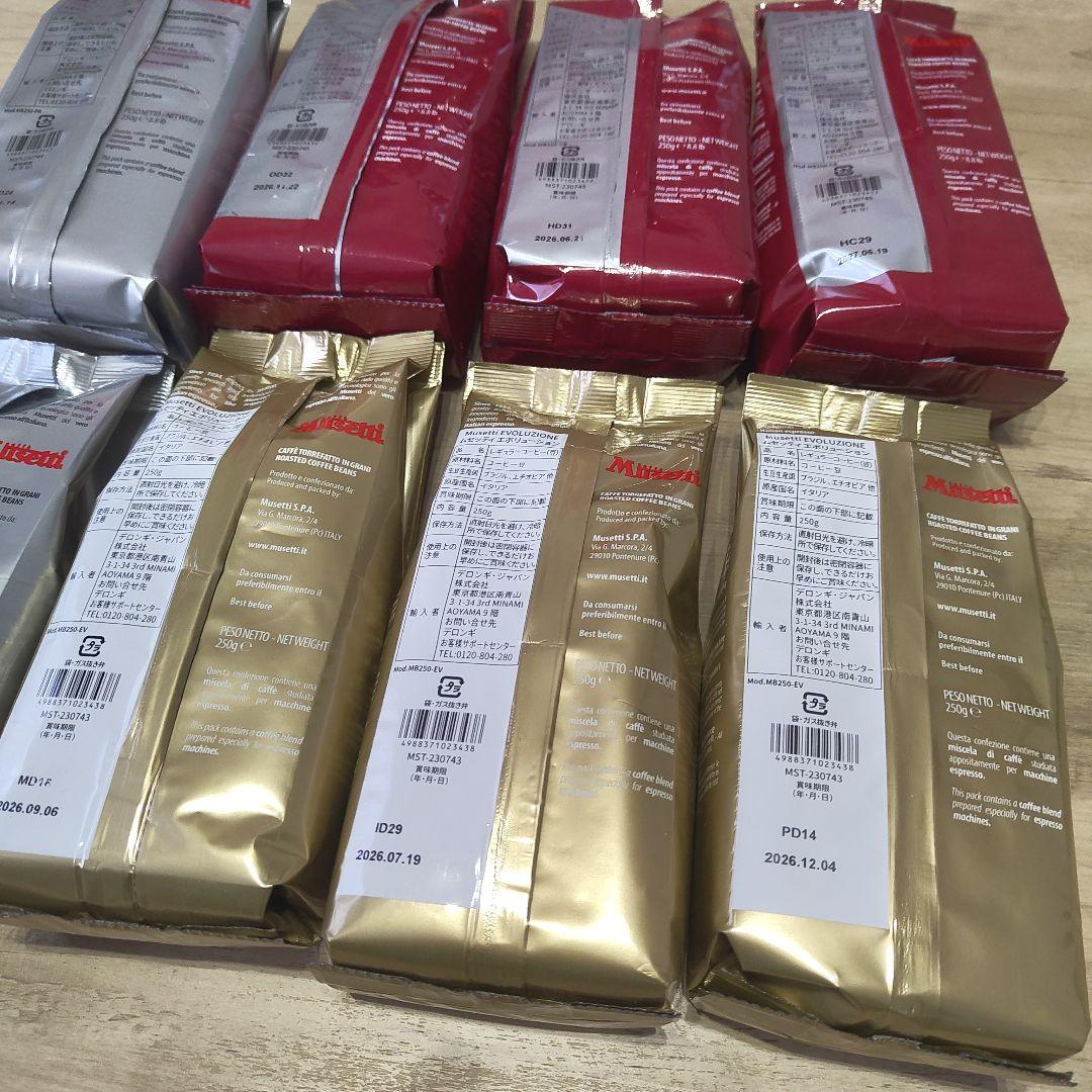 ★カロン★【デロンギ】Musetti コーヒー豆8袋セット