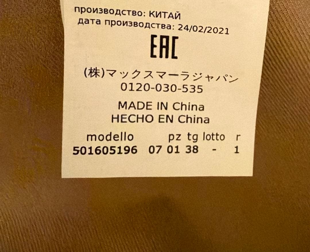 MaxMara WEEKEND ベージュ トレンチコート（ストールは参考品です）