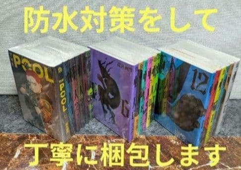 【亜人】（全17巻セット）と桜井画門　新作【THE POOL】◆24時間以内発送