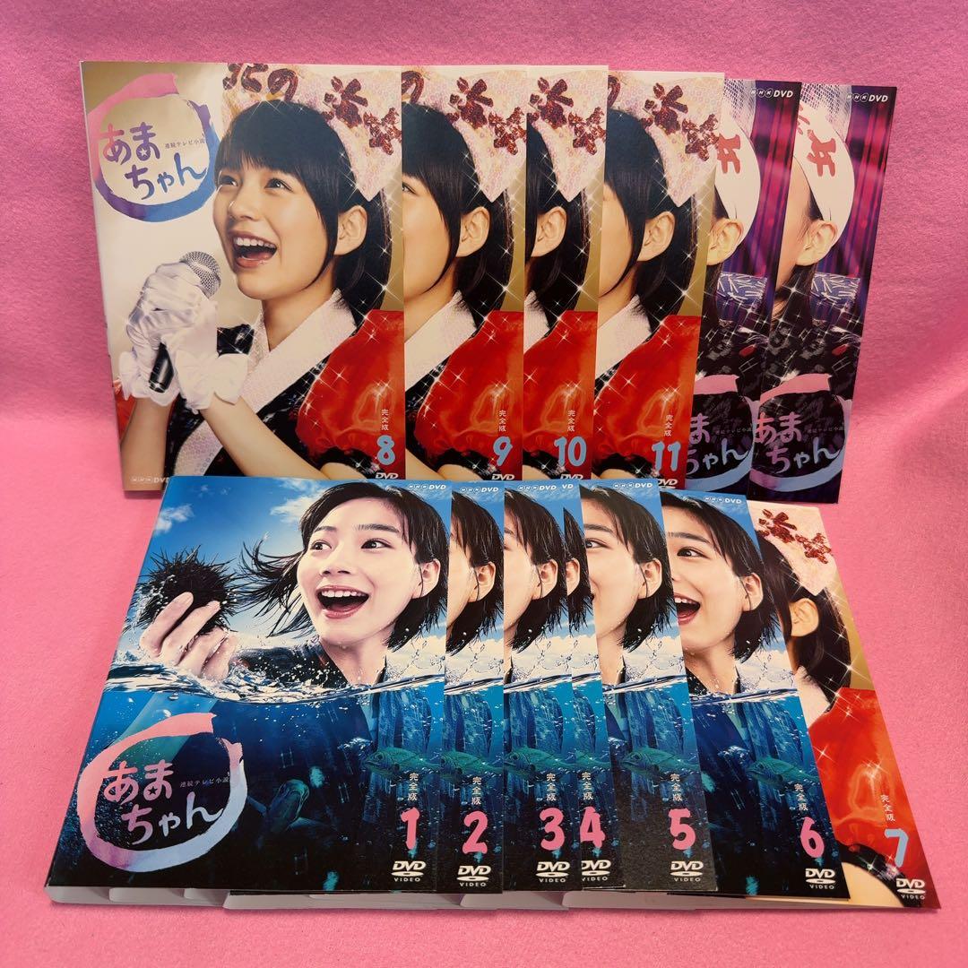 新品ケース有 あまちゃん 全13巻セット