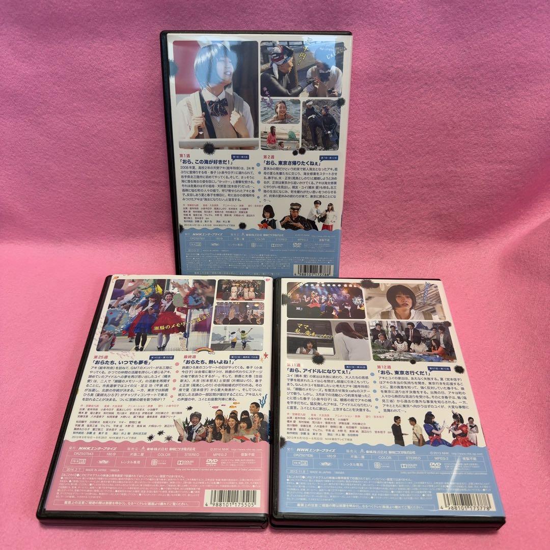 新品ケース有 あまちゃん 全13巻セット