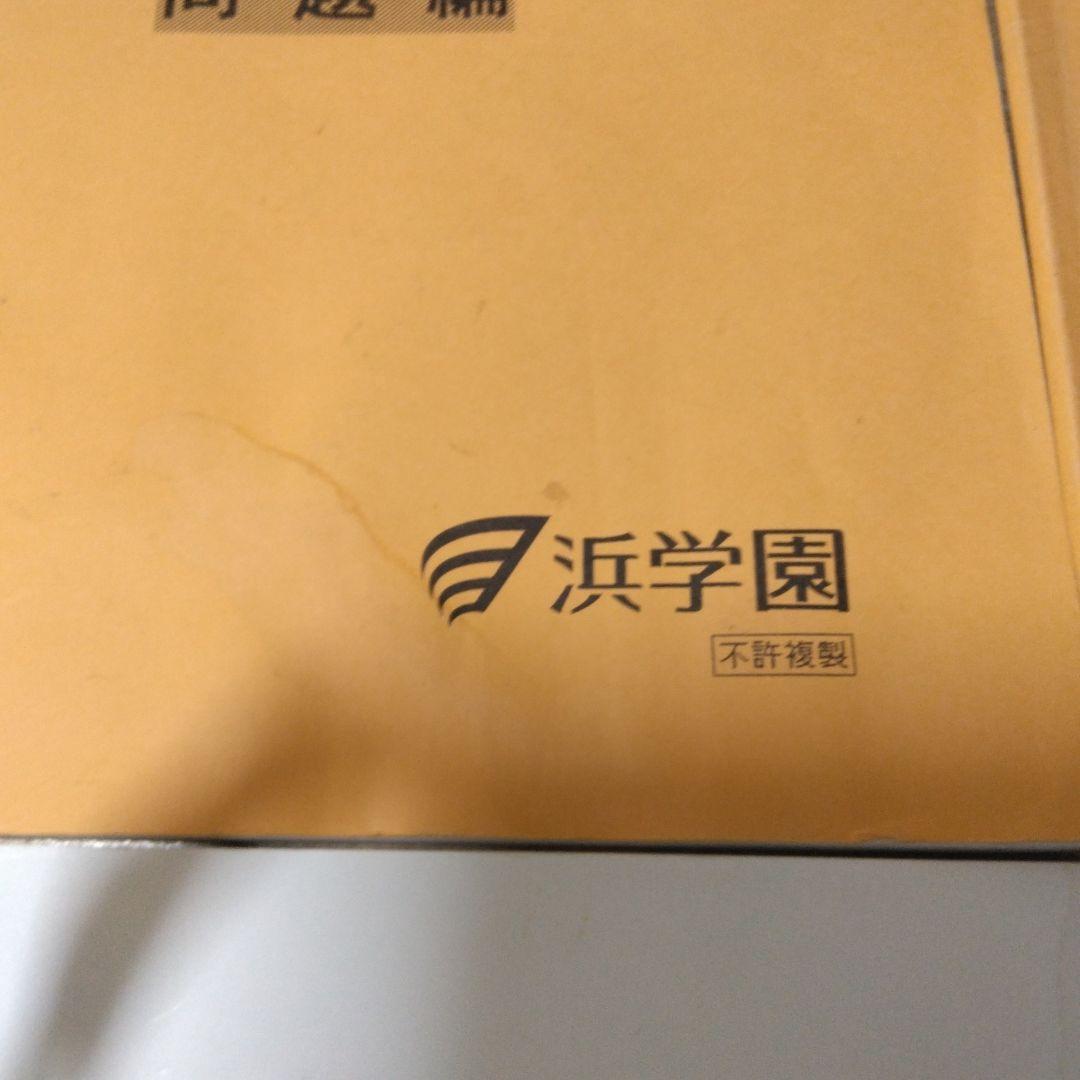 小5算数 最高レベル特訓 問題編・解答編 セット 16冊