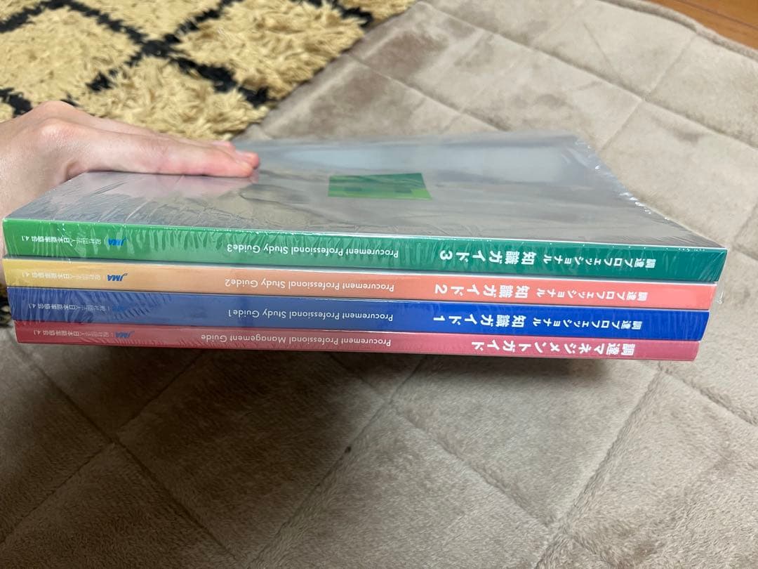 ビジネス・経済 Procurement Professional ManagementGuide