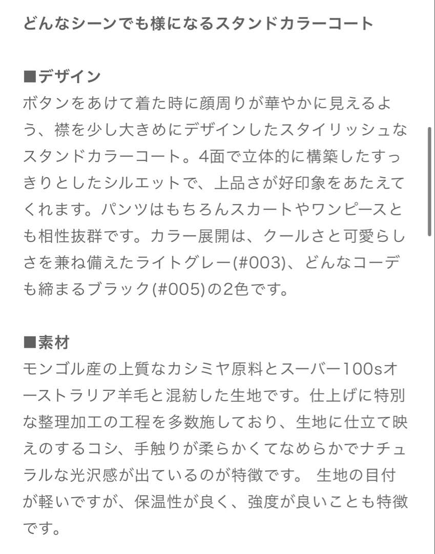 【23区】ウールカシミヤビーバー スタンドカラー コート
