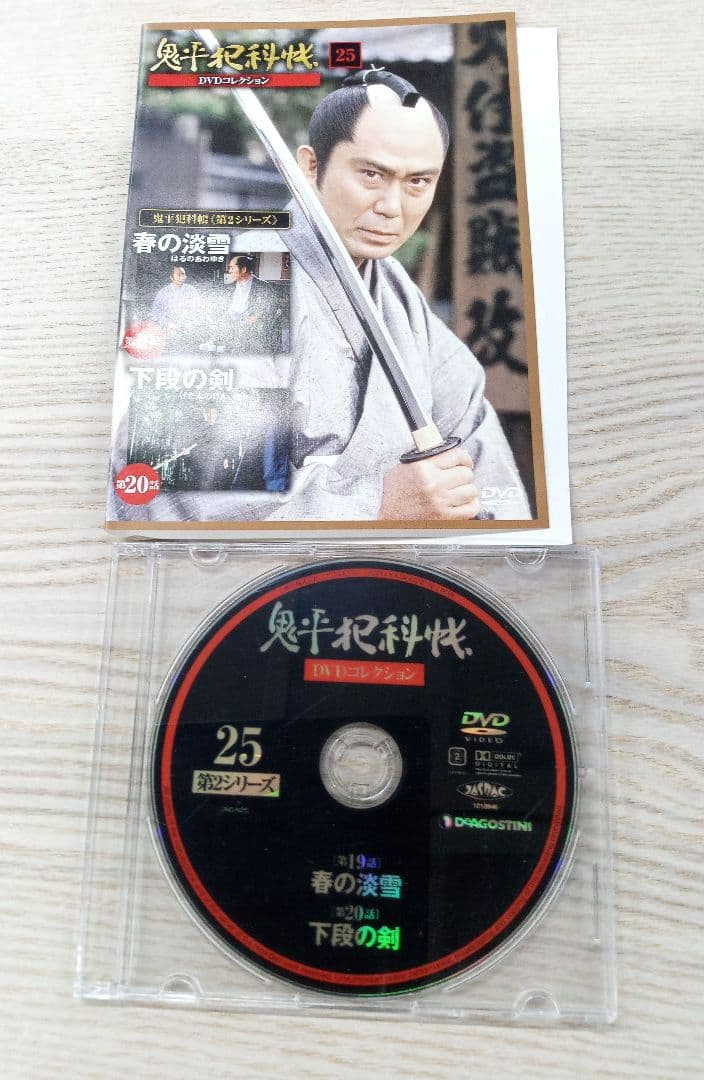 未開封あり　鬼平犯科帳　DVDコレクション　第1〜第7シリーズ　中村吉右衛門