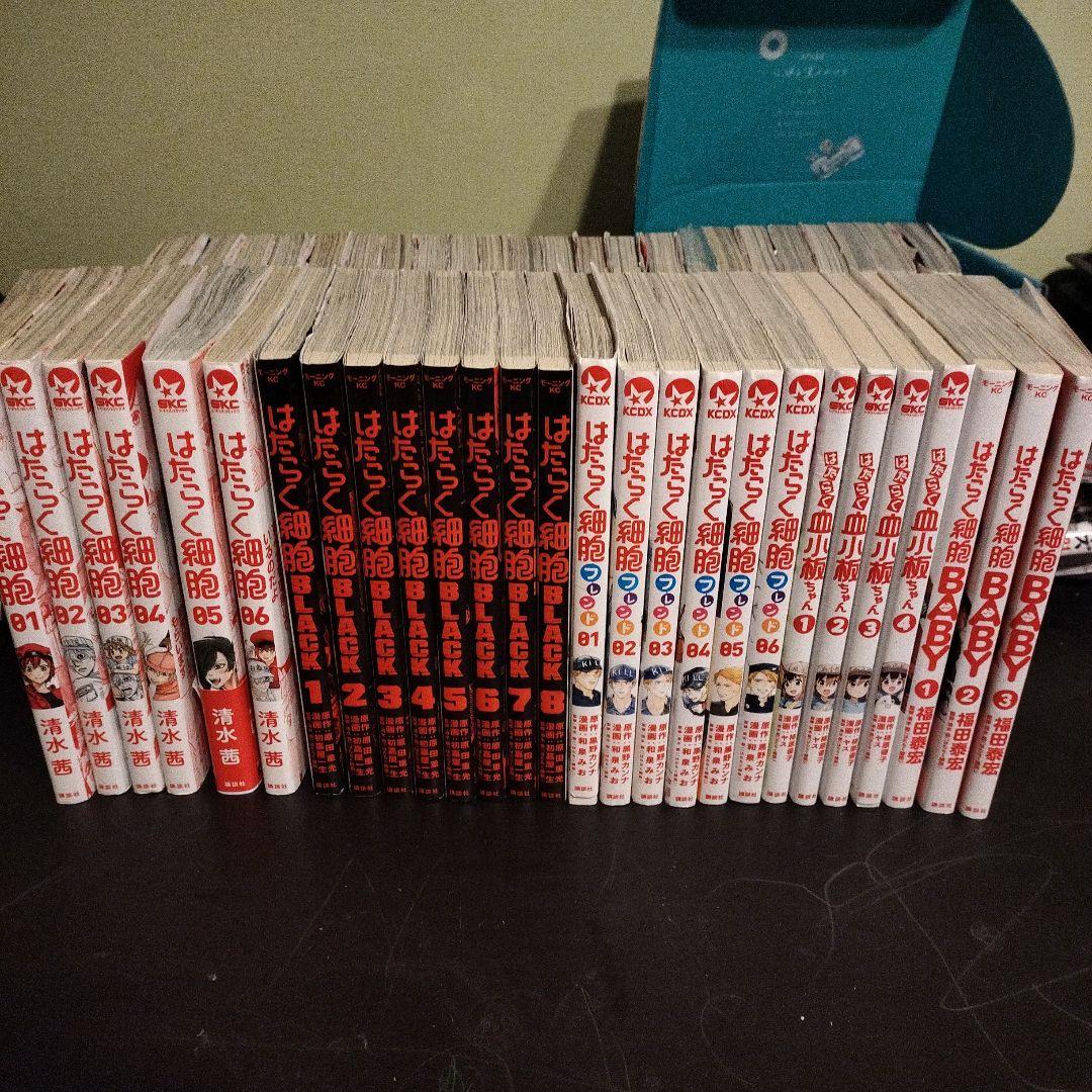 はたらく細胞シリーズ全巻