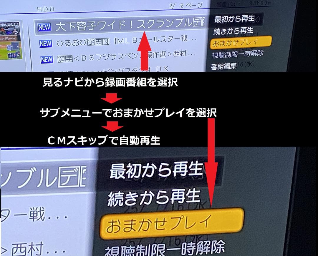 ＣＭスキップ再生OK　DBR-T360　HDD:2TB　3番組同時録画