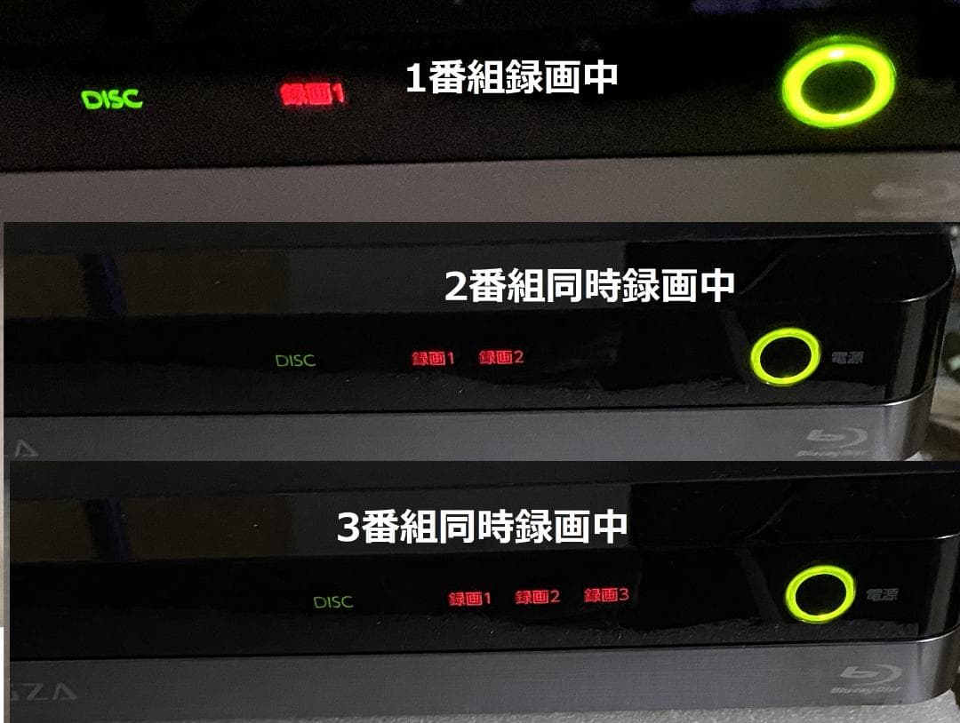 ＣＭスキップ再生OK　DBR-T360　HDD:2TB　3番組同時録画