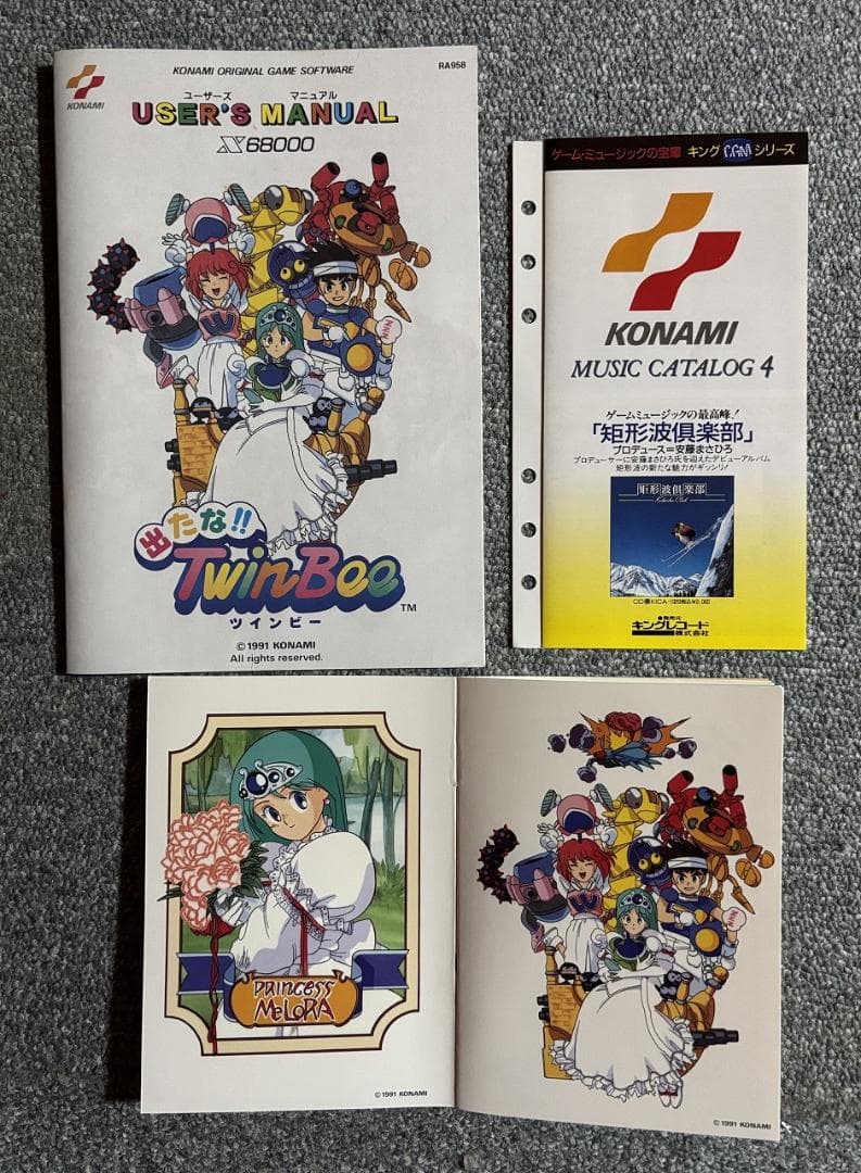 X68000用ソフト 出たな!!ツインビー+入手困難スペシャルディスク4枚