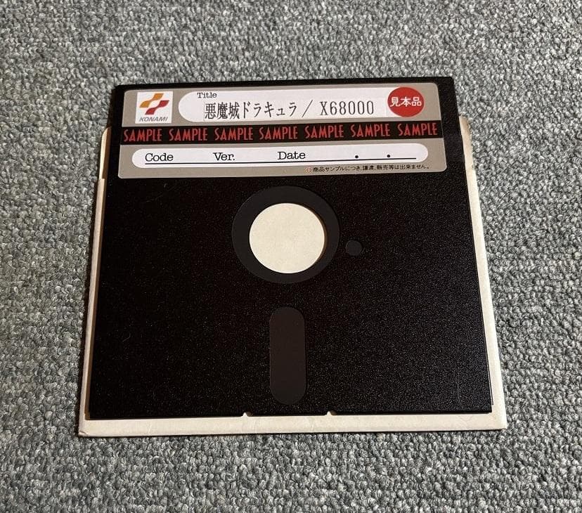 X68000用ソフト 出たな!!ツインビー+入手困難スペシャルディスク4枚