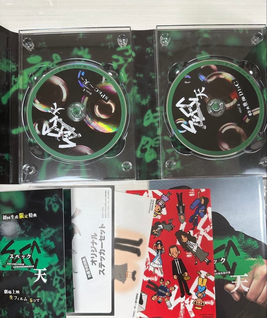 SPEC スペック DVD 3作品 セット 一部特典付き