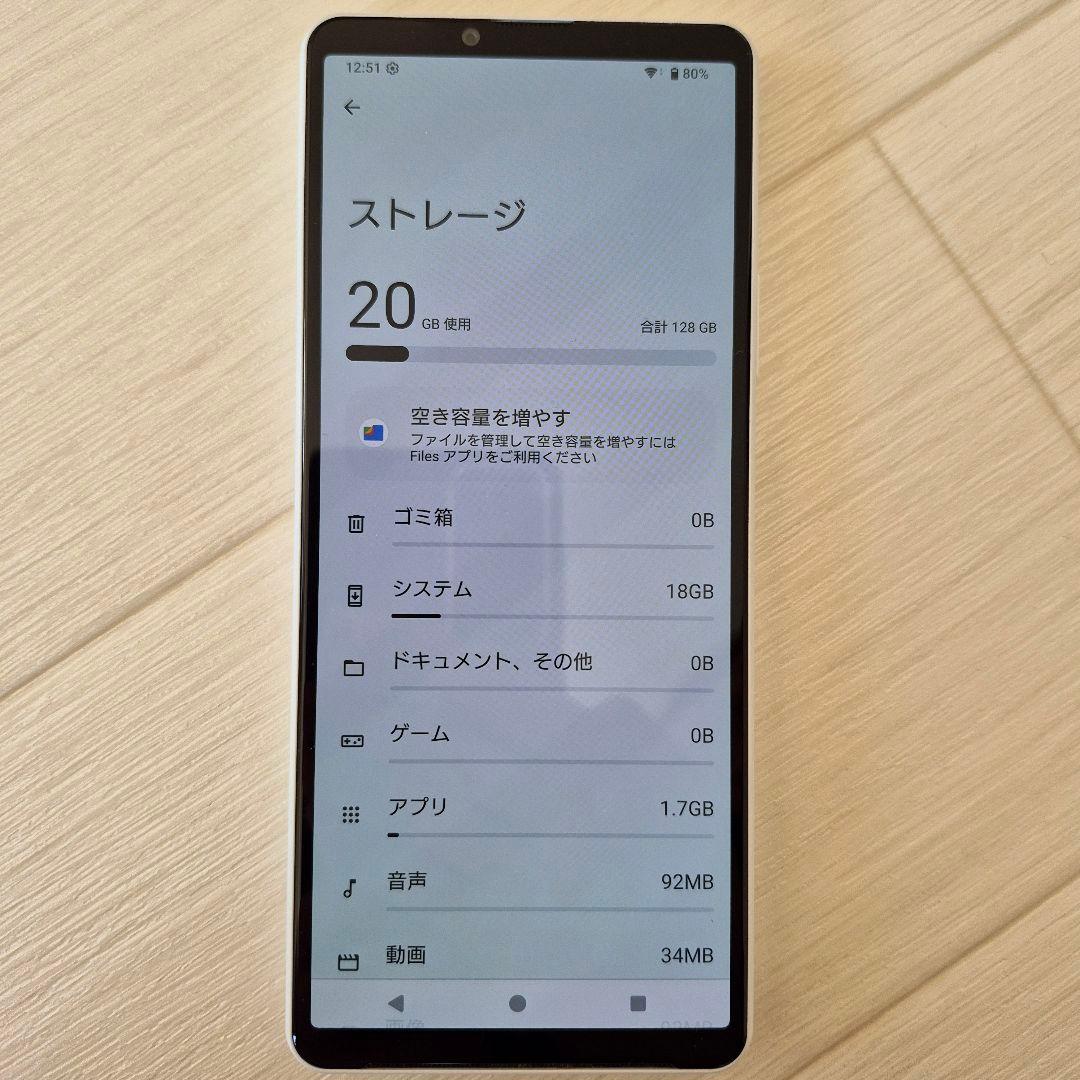 ​美品 Xperia 10 IV ホワイト 128GB SOG07 SIMフリー