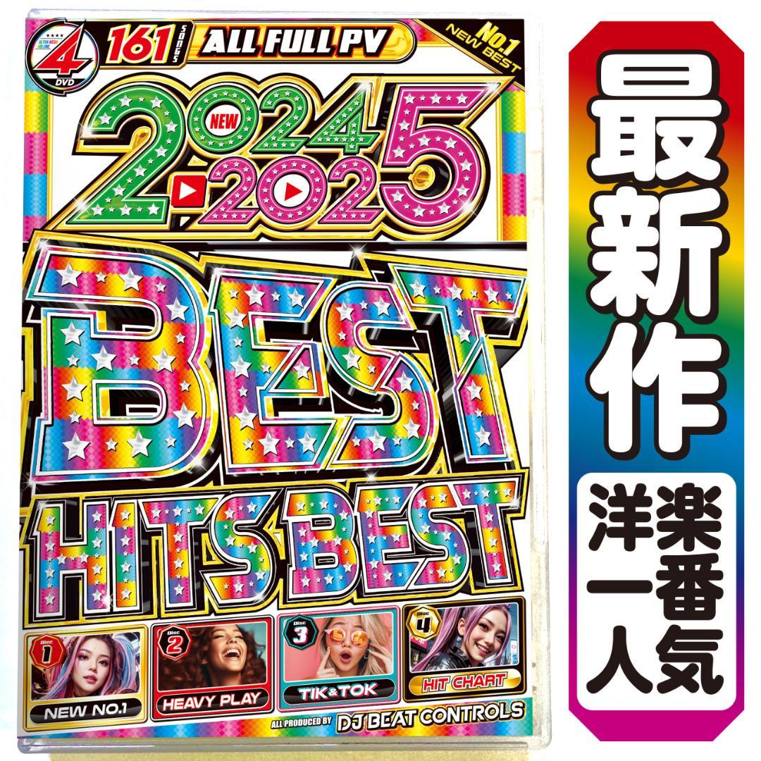 【洋楽 Mix DVD】もーりー