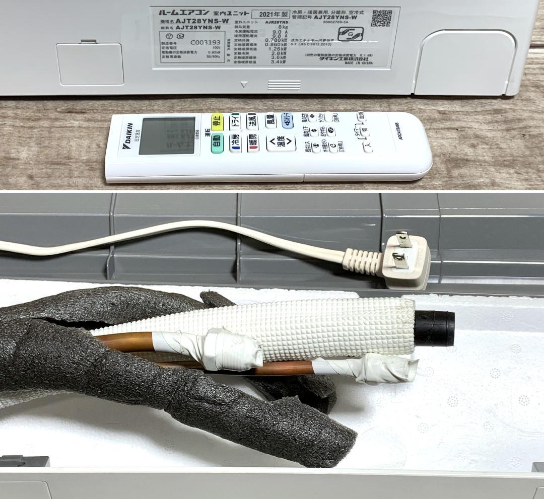 ダイキン 12畳 2.8kW 100V ストリーマ AJT28YNS 全清掃済♪