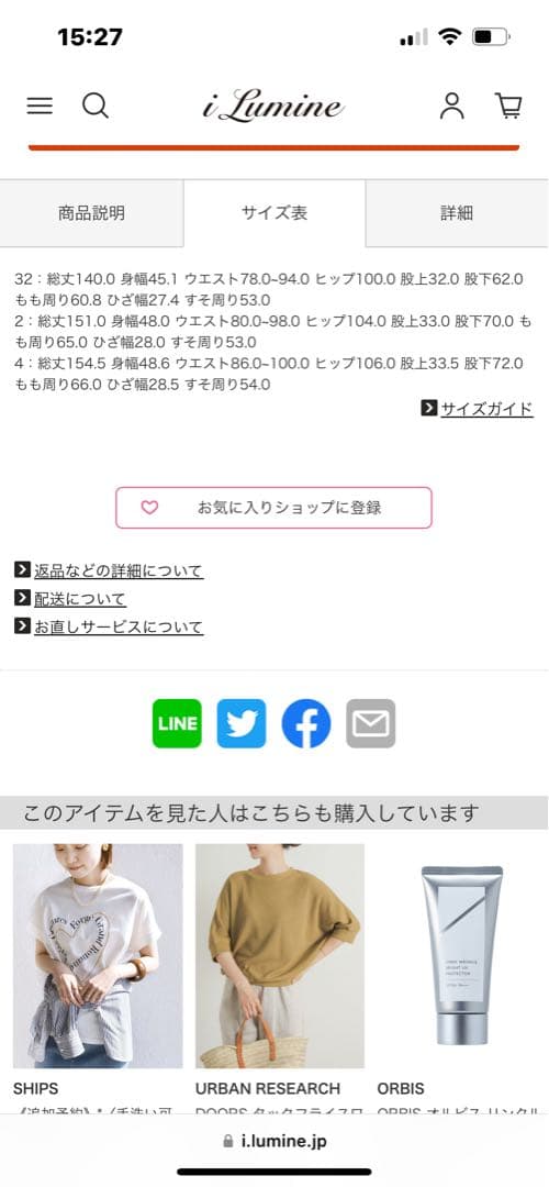 ☆専用です☆BEIGE オールインワン size2