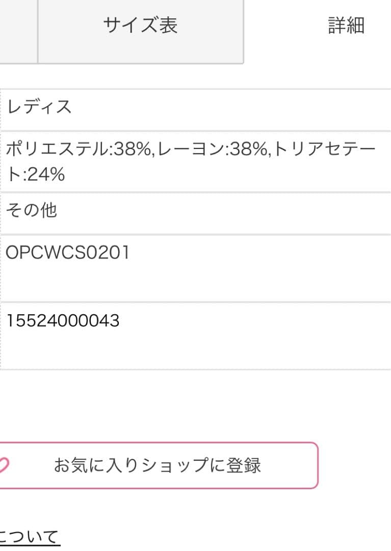 ☆専用です☆BEIGE オールインワン size2