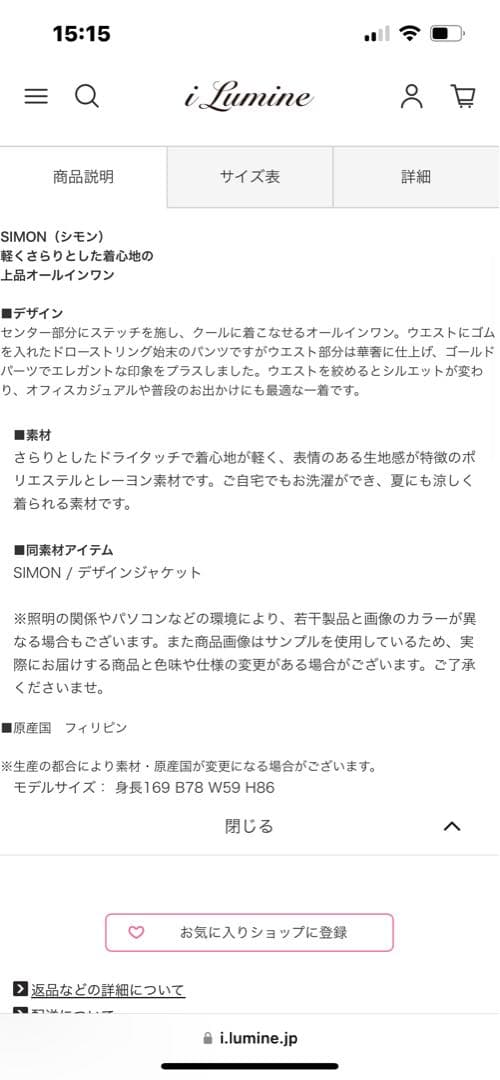 ☆専用です☆BEIGE オールインワン size2