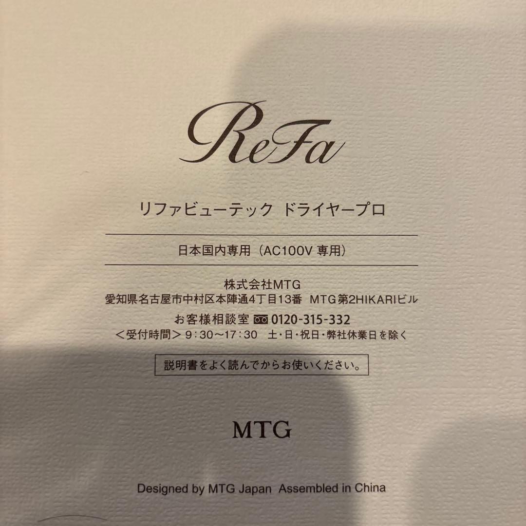 ヘアドライヤー ReFa RE-AJ03A BLACK