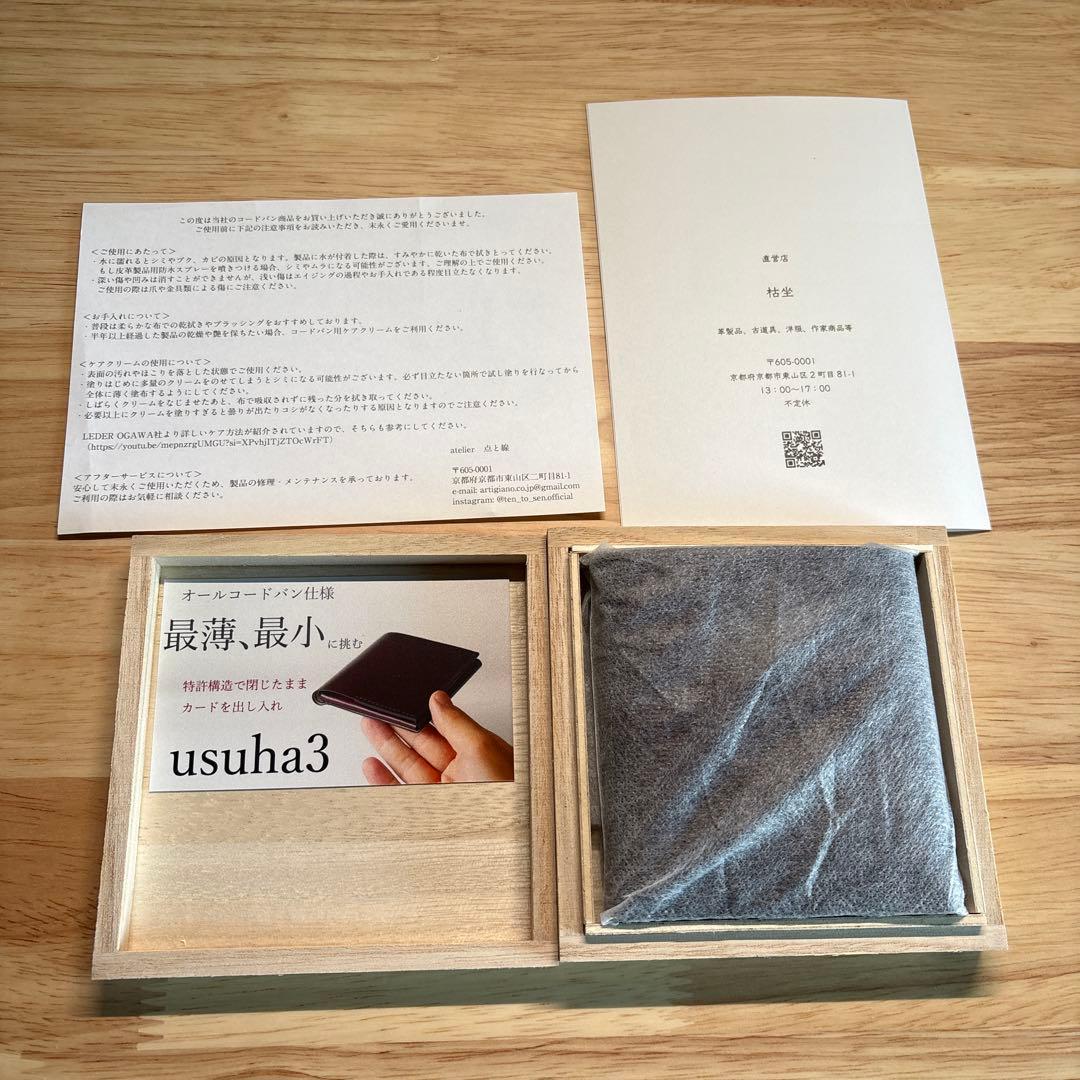 【新品・未使用】点と線 new-ushua3財布　革ホック　右利き用