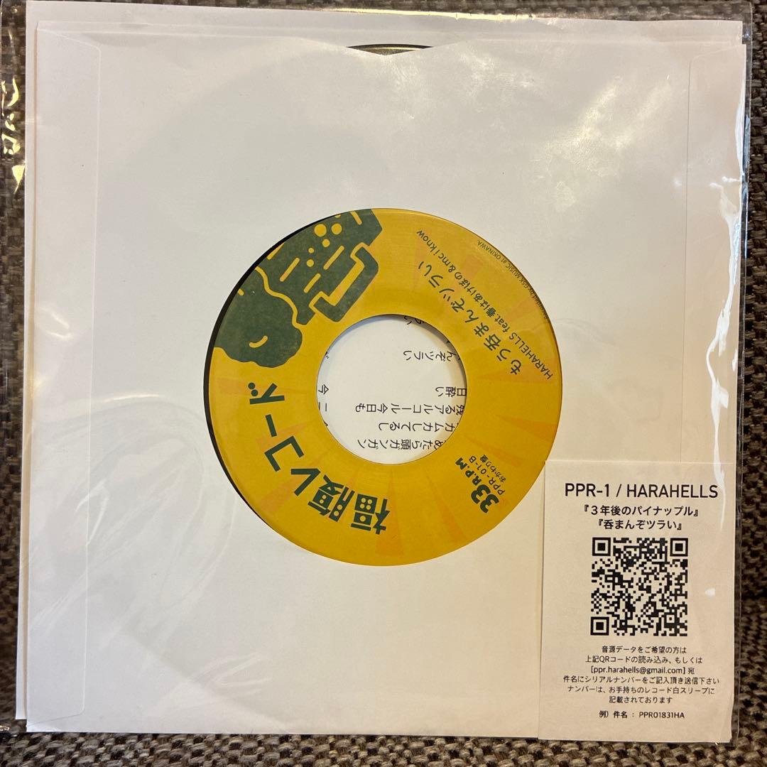 HARAHELLS 3年後のパイナップル 7インチ　ノーウーマンノークライ　和物