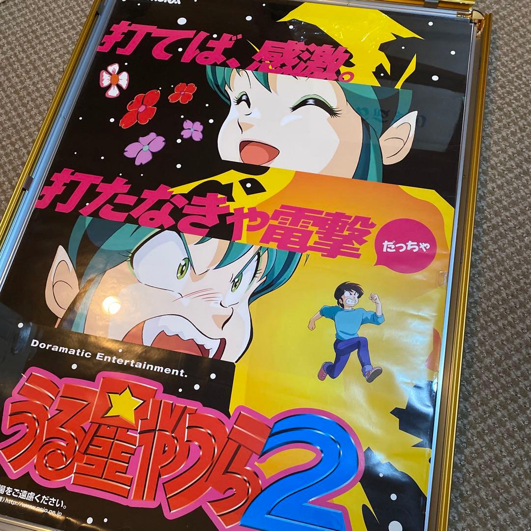 うる星やつら　B1ポスター