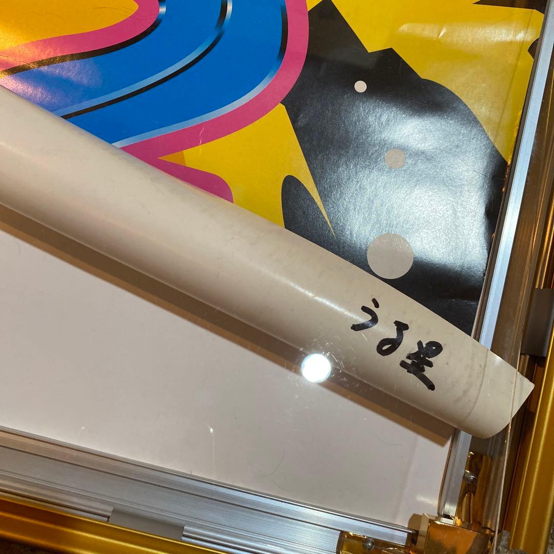 うる星やつら　B1ポスター