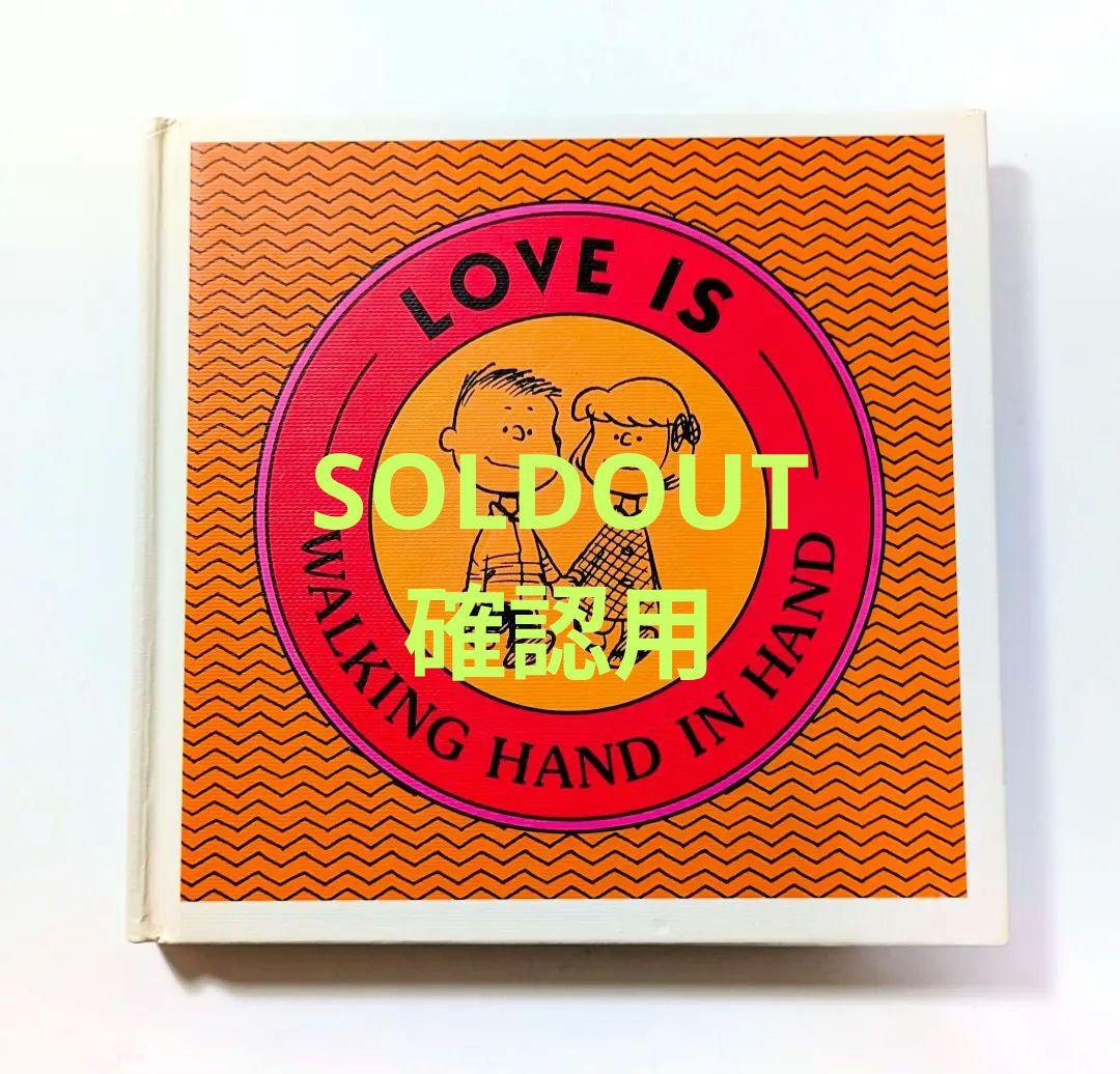 確認用◆洋書☆『Love Is Walking Hand in Hand』◆