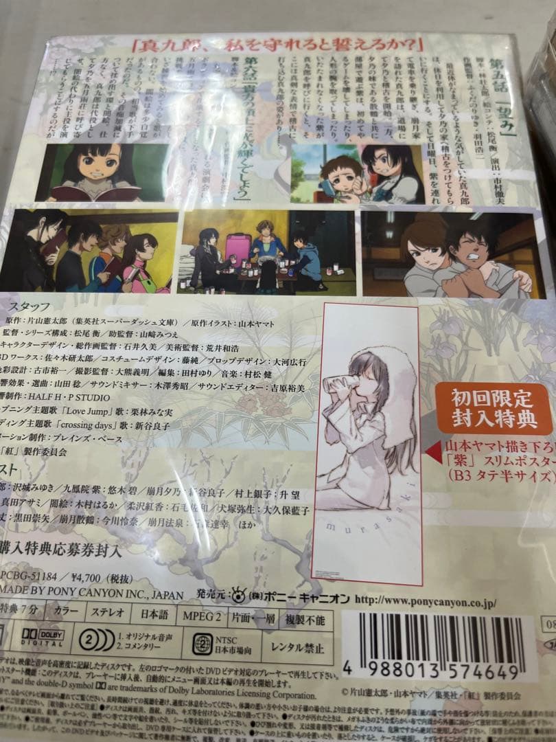 初回限定　紅-kure-nai dvd 全巻セット＋ova 未開封