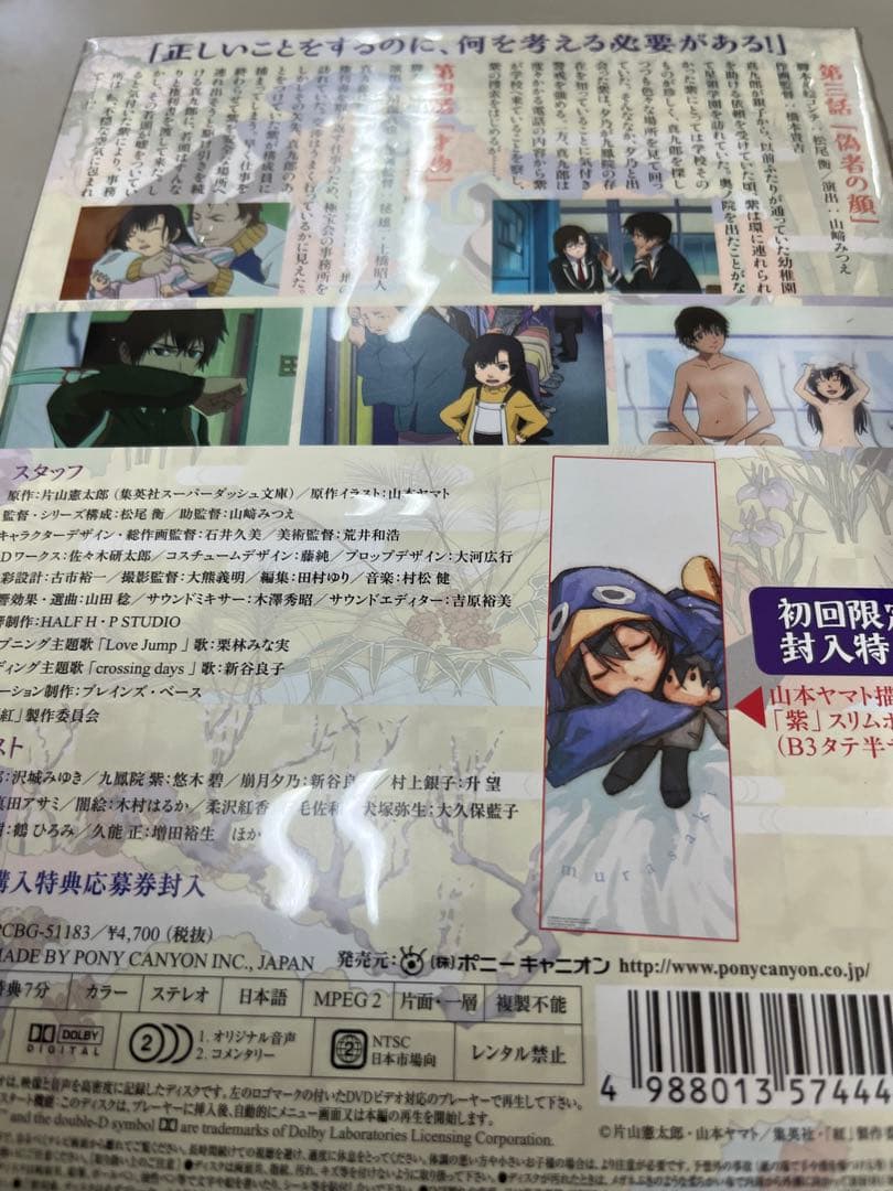 初回限定　紅-kure-nai dvd 全巻セット＋ova 未開封