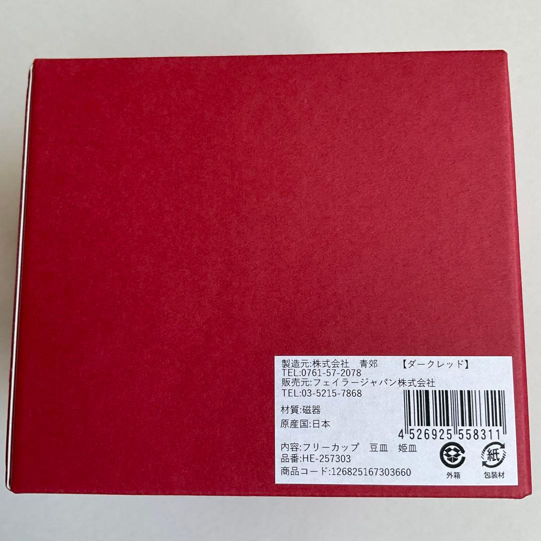 【完売品】フェイラー　九谷焼(庄三)ハイジ＊茶碗、豆皿、姫皿＊３点セット新品