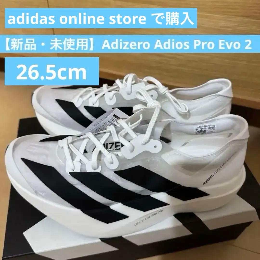 【新品】Adizero Adios Pro Evo2 26.5cm【正規品】