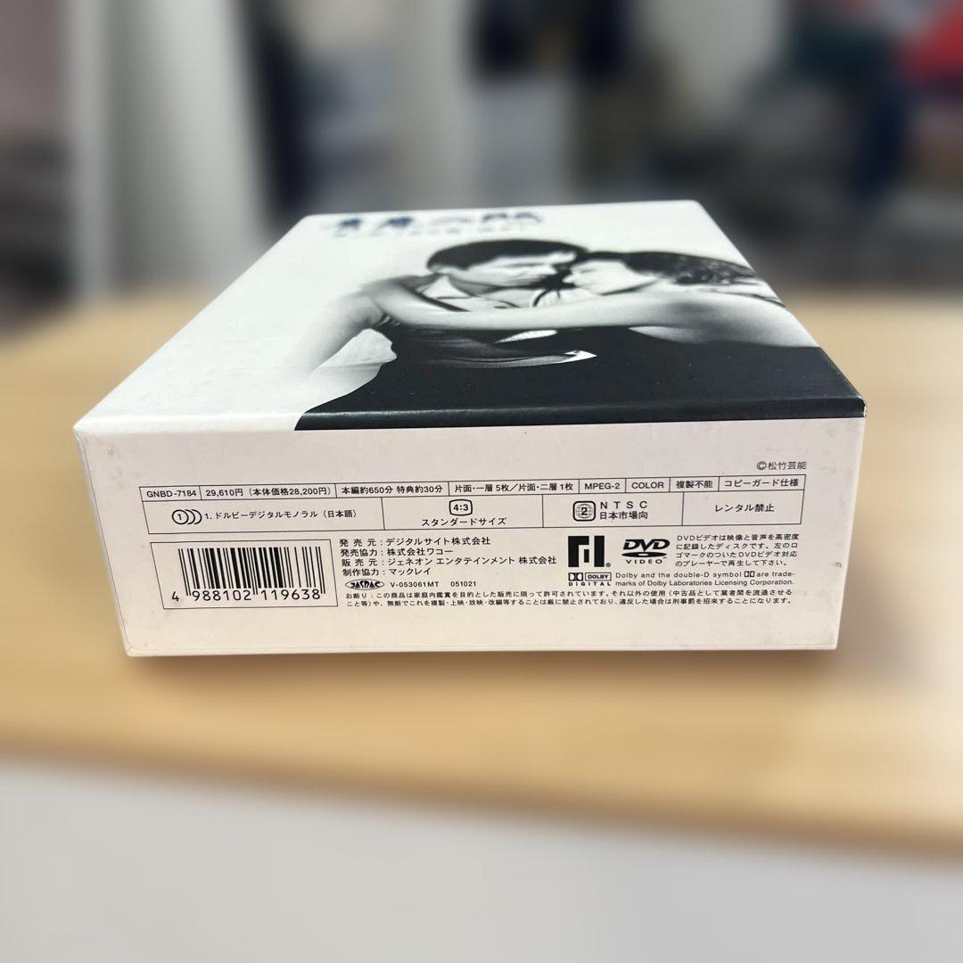 青春の門 第二部 DVD-BOX II~自立篇・後半