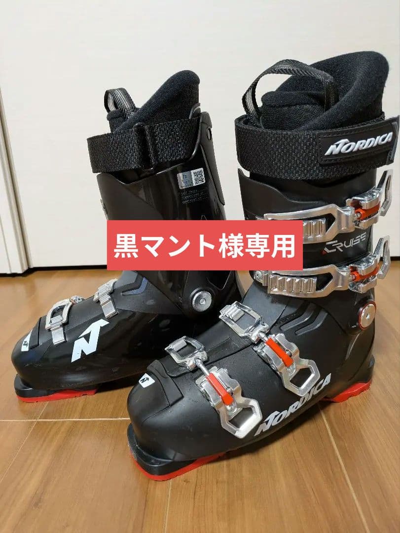 【NORDICA】ノルディカ クルーズ Cruise スキーブーツ 25.5cm