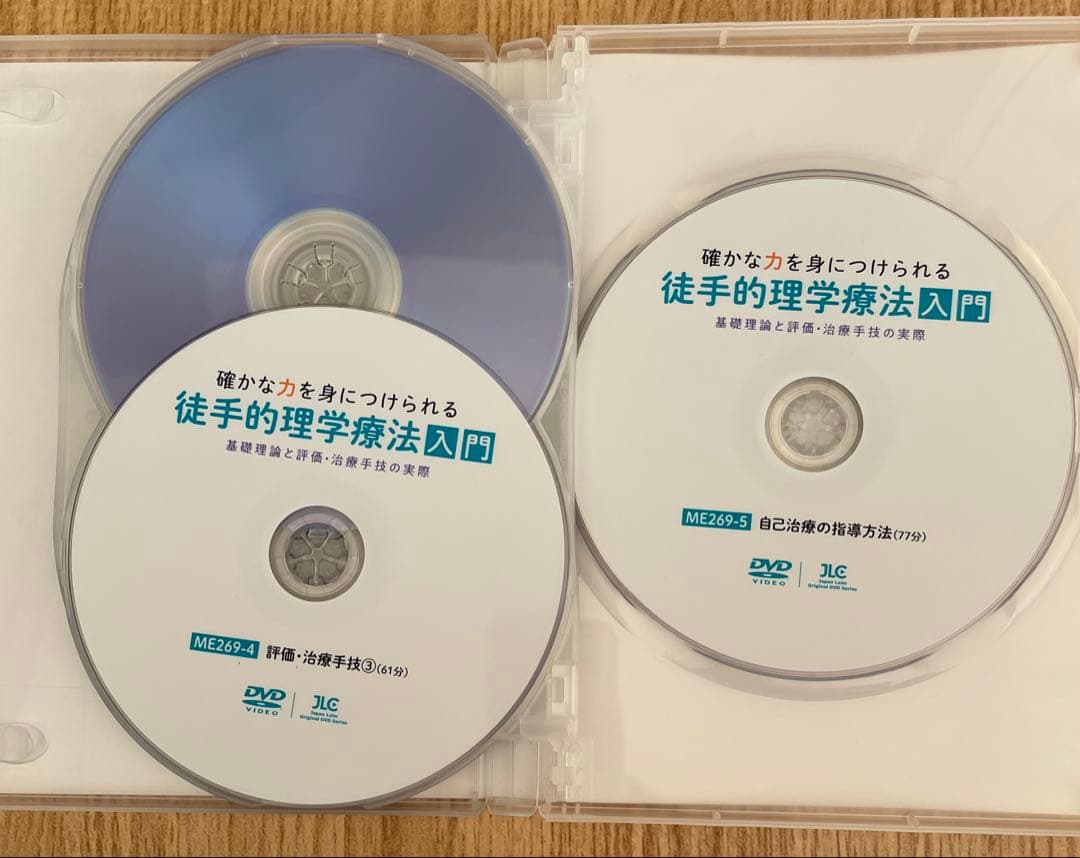 ジャパンライム　DVD　徒手的理学療法入門