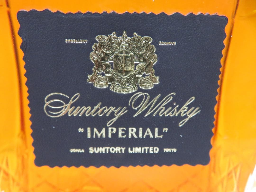 古酒　サントリー　インペリアル　Imperial　未開栓　従価税率適用年　044