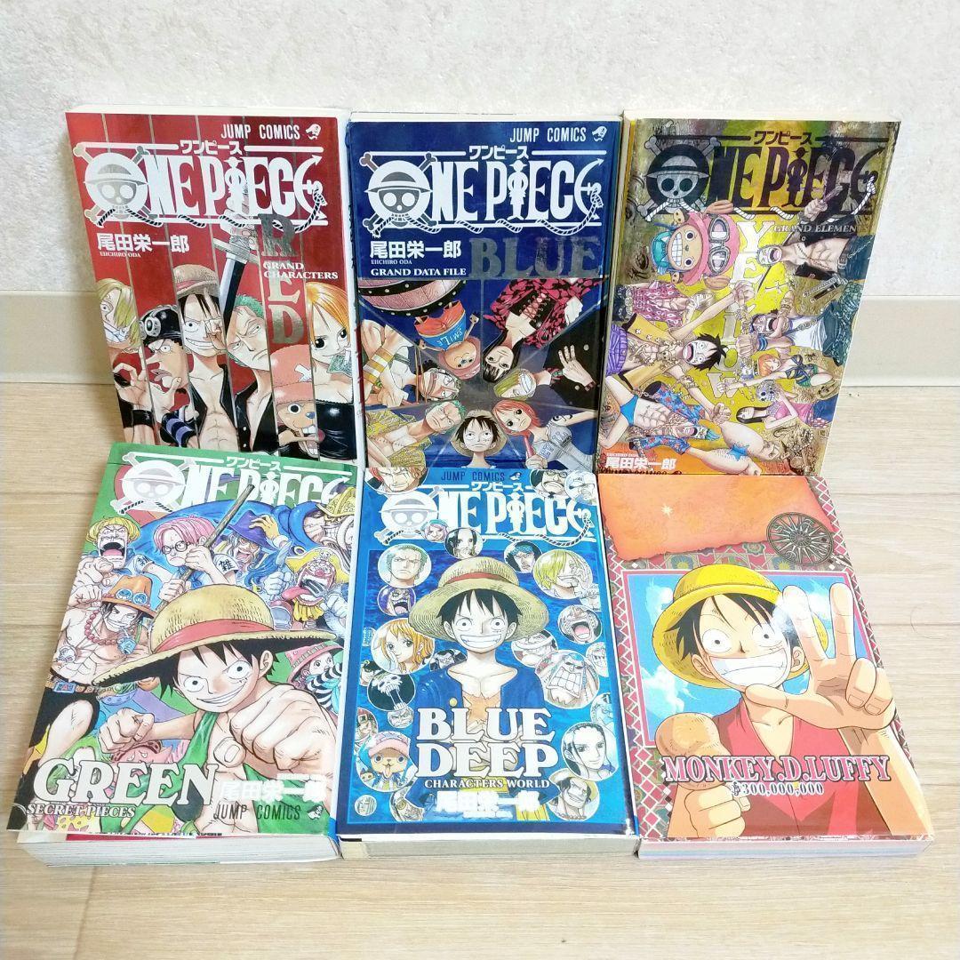 【最新113巻あり】ワンピース 90~113巻 ファンブック 小説【送料無料】