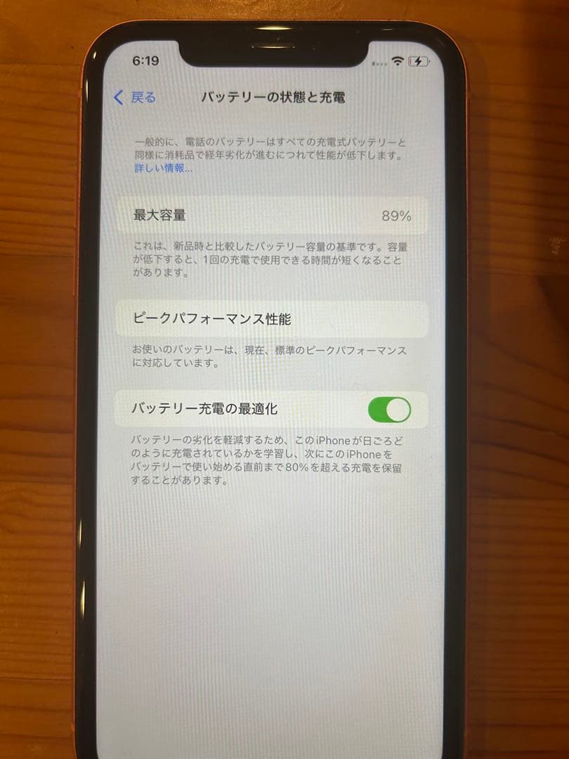 スマートフォン本体 iPhone XR 64GB