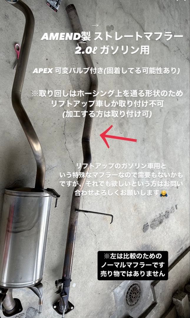 ハイエース200系　アメンド製 マフラー　可変バルブつき　2L ガソリン　上げ用