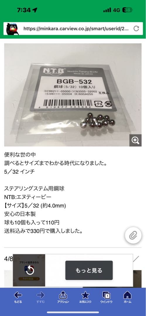 ハイエース200系　アメンド製 マフラー　可変バルブつき　2L ガソリン　上げ用