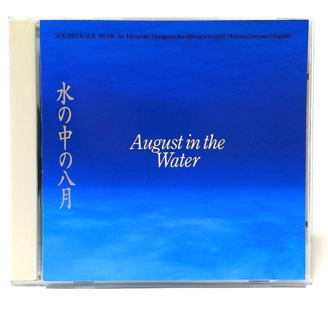 August in the Water サウンドトラック
